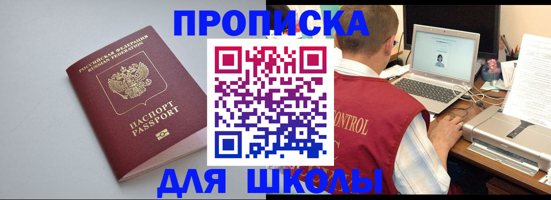 временная регистрация в Дорогобуже