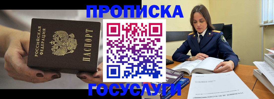 временная регистрация гарантия в Дорогобуже